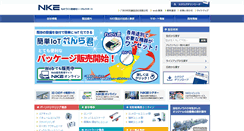 Desktop Screenshot of nke.co.jp
